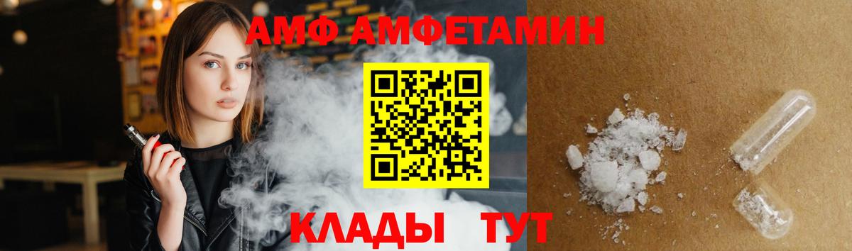 АМФЕТАМИН  Амфетамин  Вход с VPN  Изобильный  АМФЕТАМИН 97% 