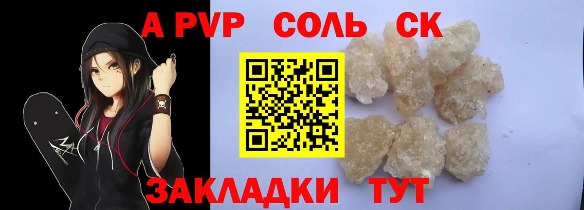 Альфа ПВП  А ПВП VHQ  Вход с VPN  Alfa_PVP Crystall  Альфа ПВП кристаллы  цены наркотик  Изобильный 