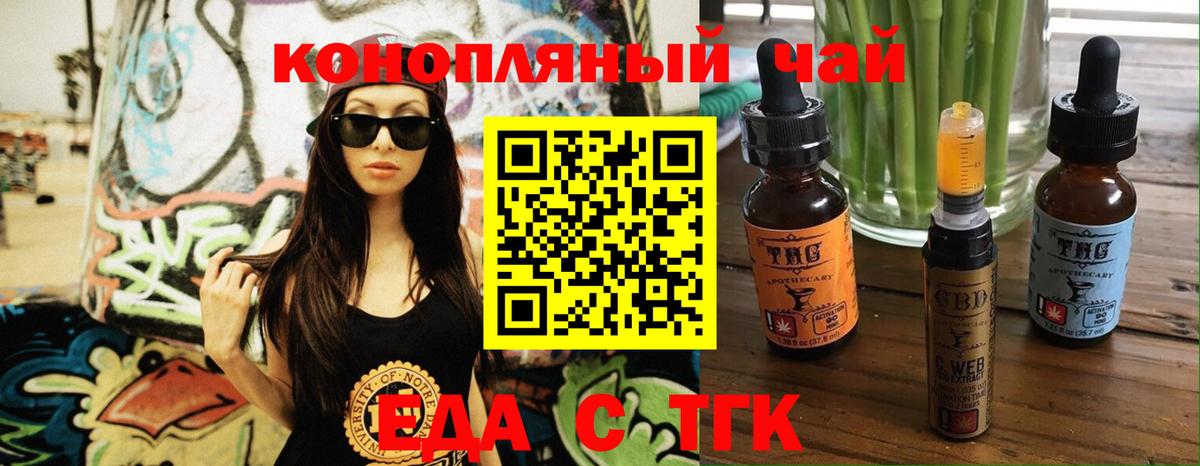 Изобильный  Еда ТГК конопля  Вход с VPN 