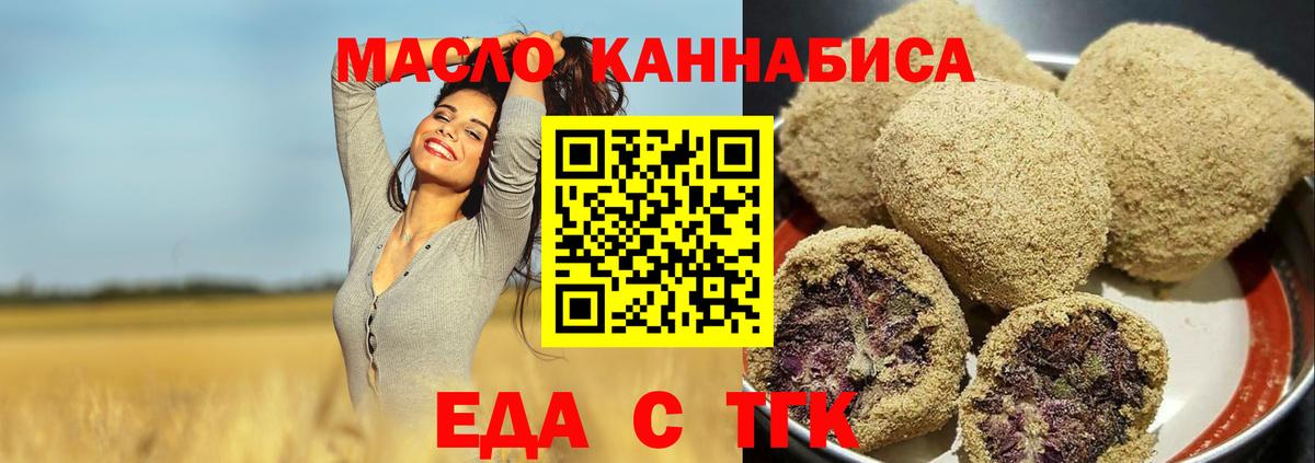Cannafood марихуана Изобильный