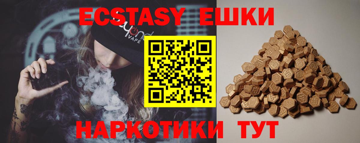 Ecstasy круглые Изобильный