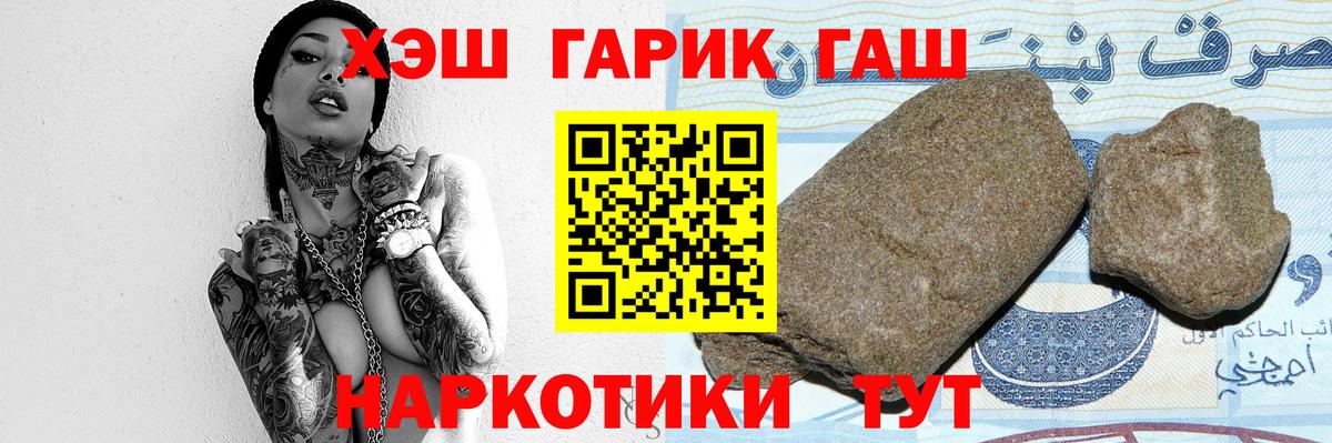Изобильный  ГАШ  ГАШИШ убойный  Вход с VPN  ГАШ ice o lator 