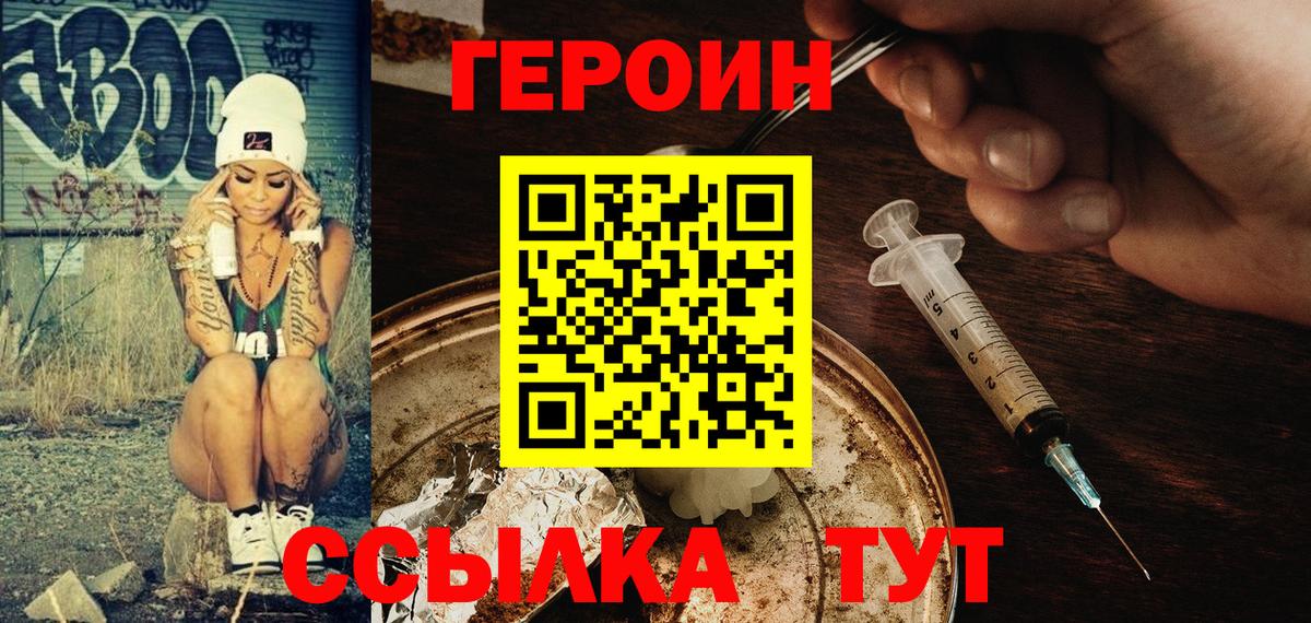 ГЕРОИН VHQ Изобильный