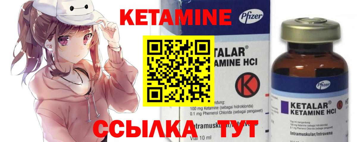 КЕТАМИН VHQ Изобильный