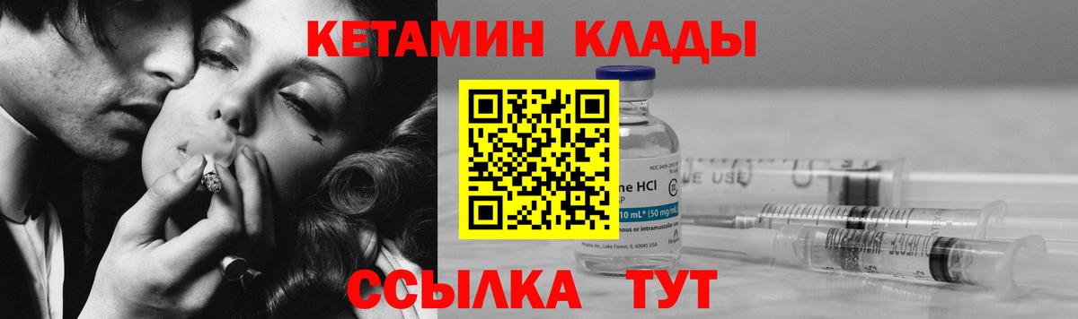 Кетамин ketamine  Вход с VPN  Изобильный 