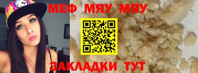 мескалин Кулебаки