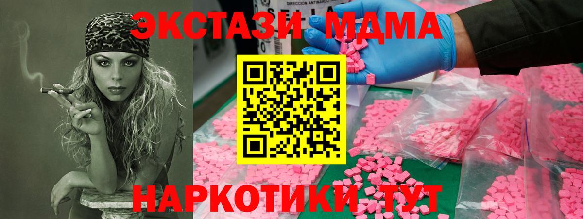 Изобильный  MDMA crystal  Вход с VPN 