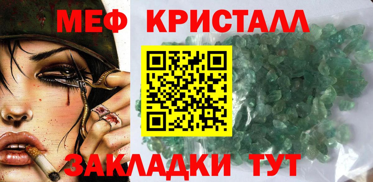 Меф мяу мяу  Изобильный