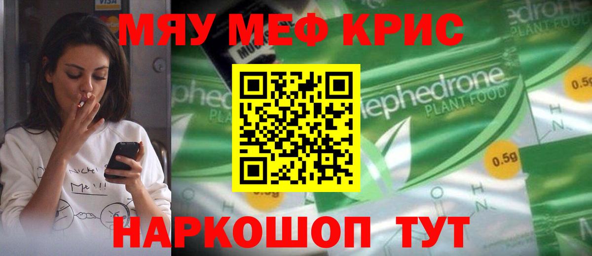 МЕФ  Вход с VPN  МЯУ-МЯУ  Изобильный  Мефедрон VHQ 