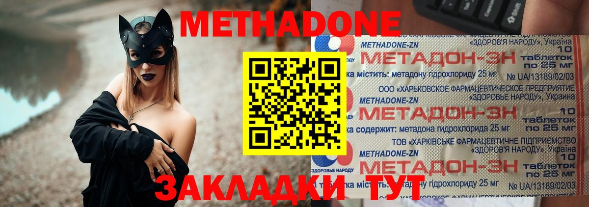 МЕТАДОН VHQ Изобильный