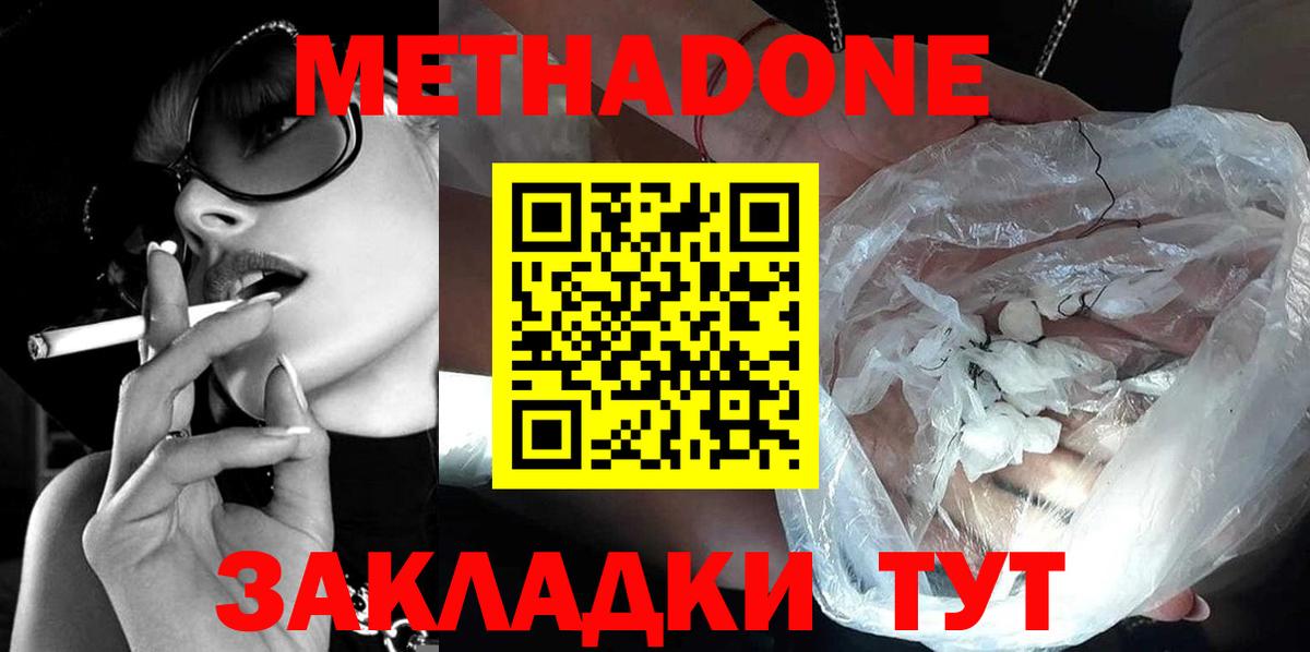 Изобильный  Метадон VHQ  Вход с VPN 