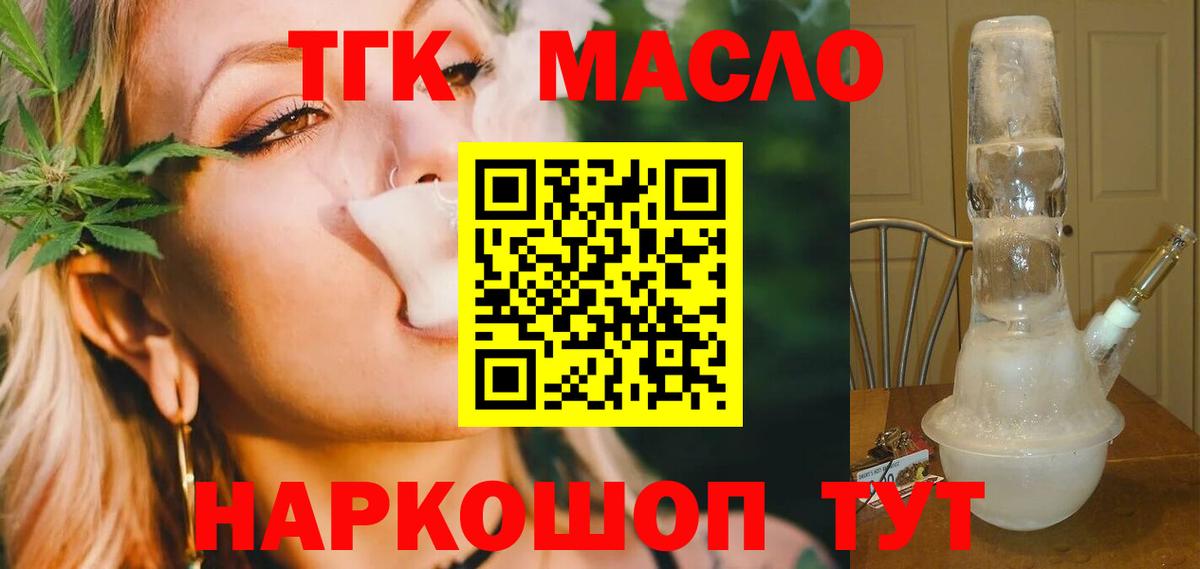 ТГК вейп с тгк Изобильный