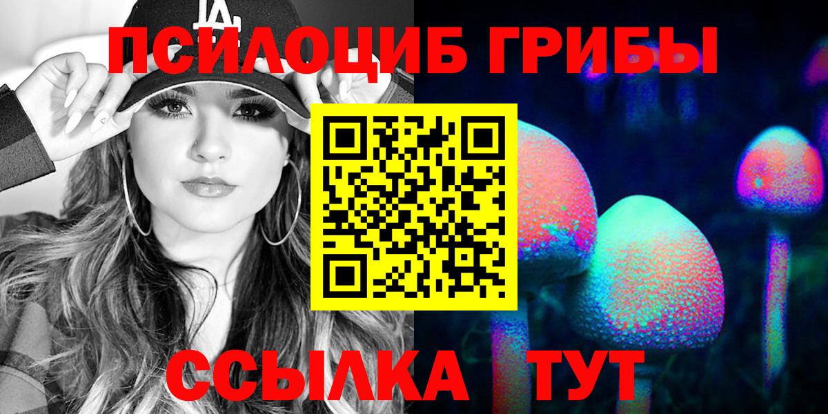 Псилоцибиновые грибы Magic Shrooms  Вход с VPN  Изобильный 